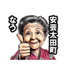 安芸太田町のおばあちゃん（個別スタンプ：37）