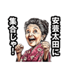安芸太田町のおばあちゃん（個別スタンプ：38）