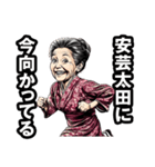 安芸太田町のおばあちゃん（個別スタンプ：39）