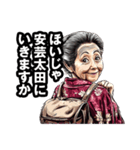 安芸太田町のおばあちゃん（個別スタンプ：40）