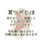 耳つぼスタンプ（個別スタンプ：1）