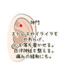 耳つぼスタンプ（個別スタンプ：2）