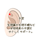 耳つぼスタンプ（個別スタンプ：3）