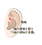 耳つぼスタンプ（個別スタンプ：4）