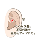 耳つぼスタンプ（個別スタンプ：5）
