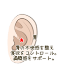 耳つぼスタンプ（個別スタンプ：7）