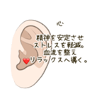 耳つぼスタンプ（個別スタンプ：8）