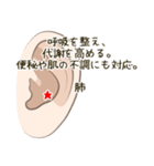 耳つぼスタンプ（個別スタンプ：9）
