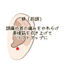 耳つぼスタンプ（個別スタンプ：11）