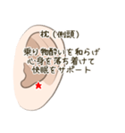 耳つぼスタンプ（個別スタンプ：12）