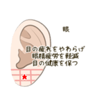 耳つぼスタンプ（個別スタンプ：22）
