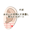 耳つぼスタンプ（個別スタンプ：23）