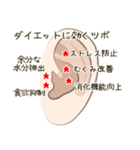 耳つぼスタンプ（個別スタンプ：26）