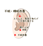 耳つぼスタンプ（個別スタンプ：31）