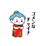 力士ちゃんのスタンプ2（個別スタンプ：21）