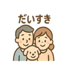 ゆるふわファミリーの日常ボイス（個別スタンプ：1）