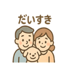 ゆるふわファミリーの日常ボイス（個別スタンプ：10）