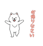 [お帰りなさい専用]サモエド（個別スタンプ：2）