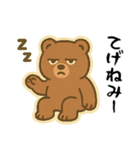 だらだらクマ – 宮崎弁スタンプ（個別スタンプ：2）