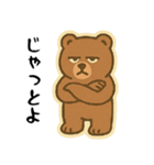 だらだらクマ – 宮崎弁スタンプ（個別スタンプ：5）