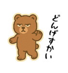 だらだらクマ – 宮崎弁スタンプ（個別スタンプ：9）