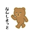 だらだらクマ – 宮崎弁スタンプ（個別スタンプ：12）