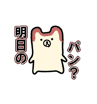 せんねんぐま2（個別スタンプ：1）