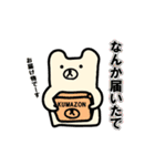 せんねんぐま2（個別スタンプ：9）