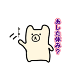 せんねんぐま2（個別スタンプ：10）