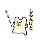 せんねんぐま2（個別スタンプ：15）