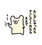 せんねんぐま2（個別スタンプ：16）