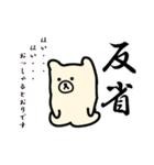 せんねんぐま2（個別スタンプ：17）