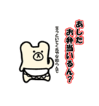 せんねんぐま2（個別スタンプ：19）