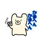 せんねんぐま2（個別スタンプ：27）