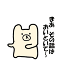 せんねんぐま2（個別スタンプ：28）