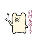 せんねんぐま2（個別スタンプ：29）