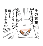 力強いメッセージを携えたねこ8（個別スタンプ：18）