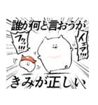 力強いメッセージを携えたねこ8（個別スタンプ：19）