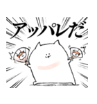 力強いメッセージを携えたねこ8（個別スタンプ：31）