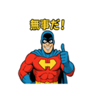 ヒーローH — 日常リアクション（個別スタンプ：17）
