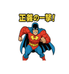 ヒーローH — 日常リアクション（個別スタンプ：21）