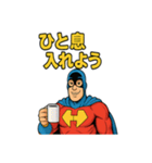 ヒーローH — 日常リアクション（個別スタンプ：31）