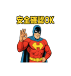 ヒーローH — 日常リアクション（個別スタンプ：36）