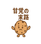 ポップに毒舌 ブラックお菓子さん（個別スタンプ：14）