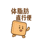 ポップに毒舌 ブラックお菓子さん（個別スタンプ：16）