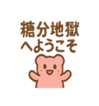 ポップに毒舌 ブラックお菓子さん（個別スタンプ：18）