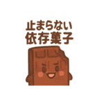 ポップに毒舌 ブラックお菓子さん（個別スタンプ：20）