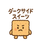 ポップに毒舌 ブラックお菓子さん（個別スタンプ：33）