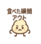 ポップに毒舌 ブラックお菓子さん（個別スタンプ：36）