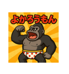 博多弁おパンツゴリラくん（個別スタンプ：8）